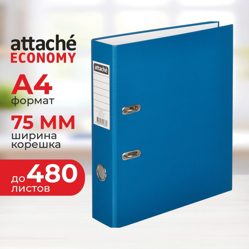 Папка-регистратор Attache Economy, 75мм, cиний, ПБП1, карм.кор - фото 1