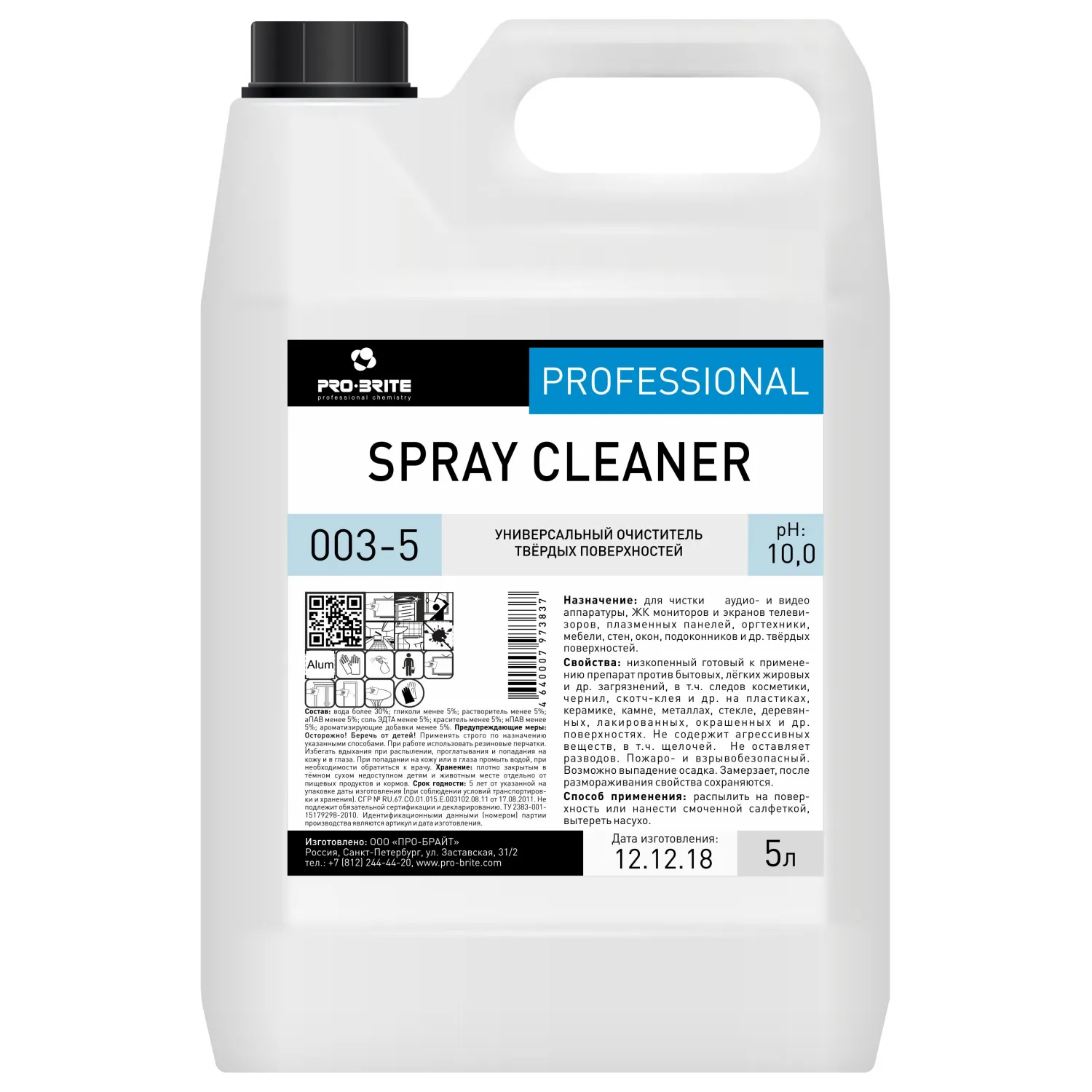 Профхим интерьер щелоч очиститель поверхн Pro-Brite/SPRAY CLEANER,5л - фото 1