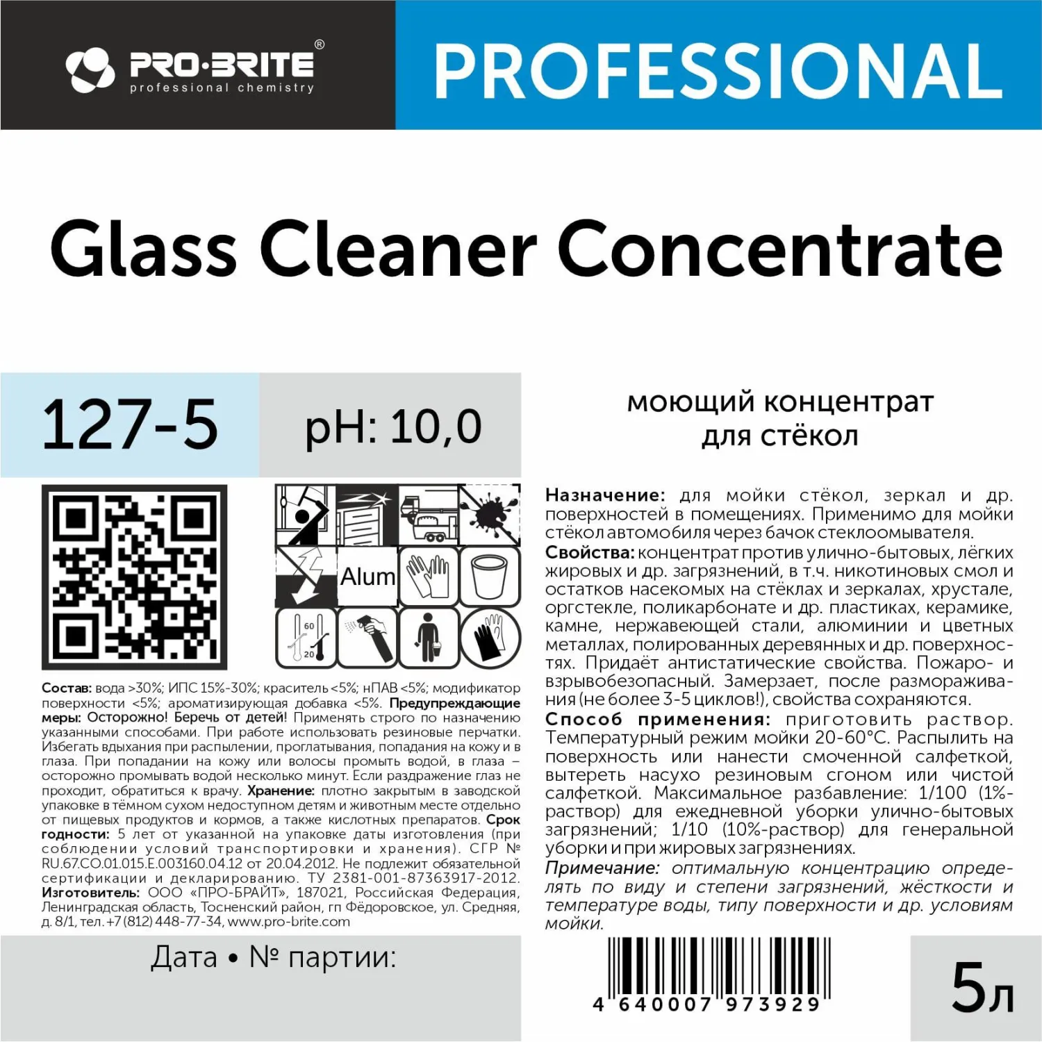 Профхим д/стекл-зеркал поверхн,конц. Pro-Brite/GLASS CLEANER Concentr.,5л - фото 2