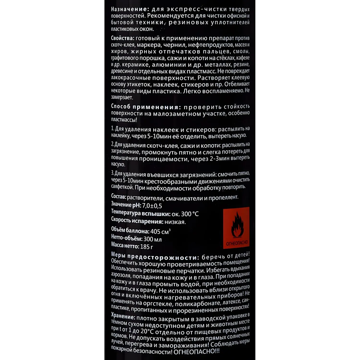 Профхим спец пятновыв-растворит слож.загрязн Pro-Brit/FORMULA X-5,0,3л_аэр Профхим спец пятновыв-растворит слож.загрязн Pro-Brit/FORMULA X-5,0,3л_аэр - фото 3