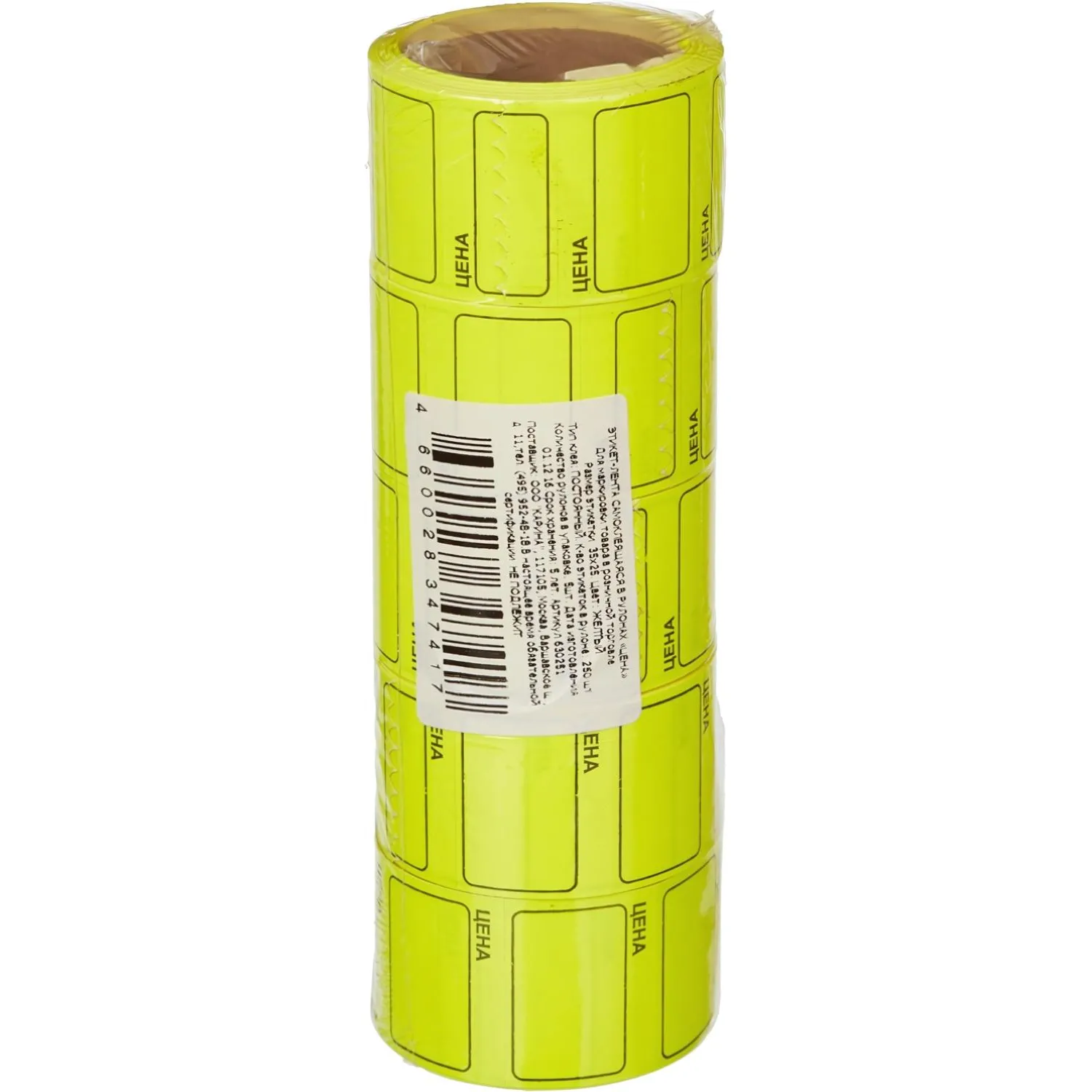 Ценники самоклеящиеся Цена 35x25мм,желтая 250шт/рул, 5 рул/уп Ценники самоклеящиеся Цена 35x25мм,желтая 250шт/рул, 5 рул/уп - фото 3