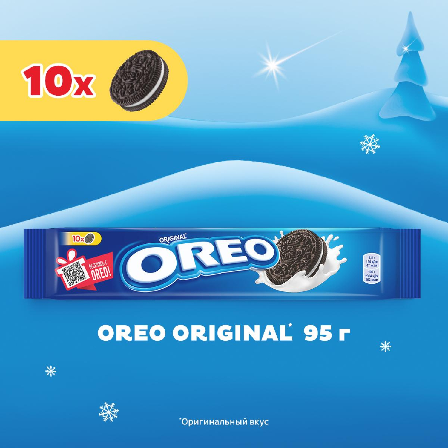 Печенье OREO 95г - фото 2