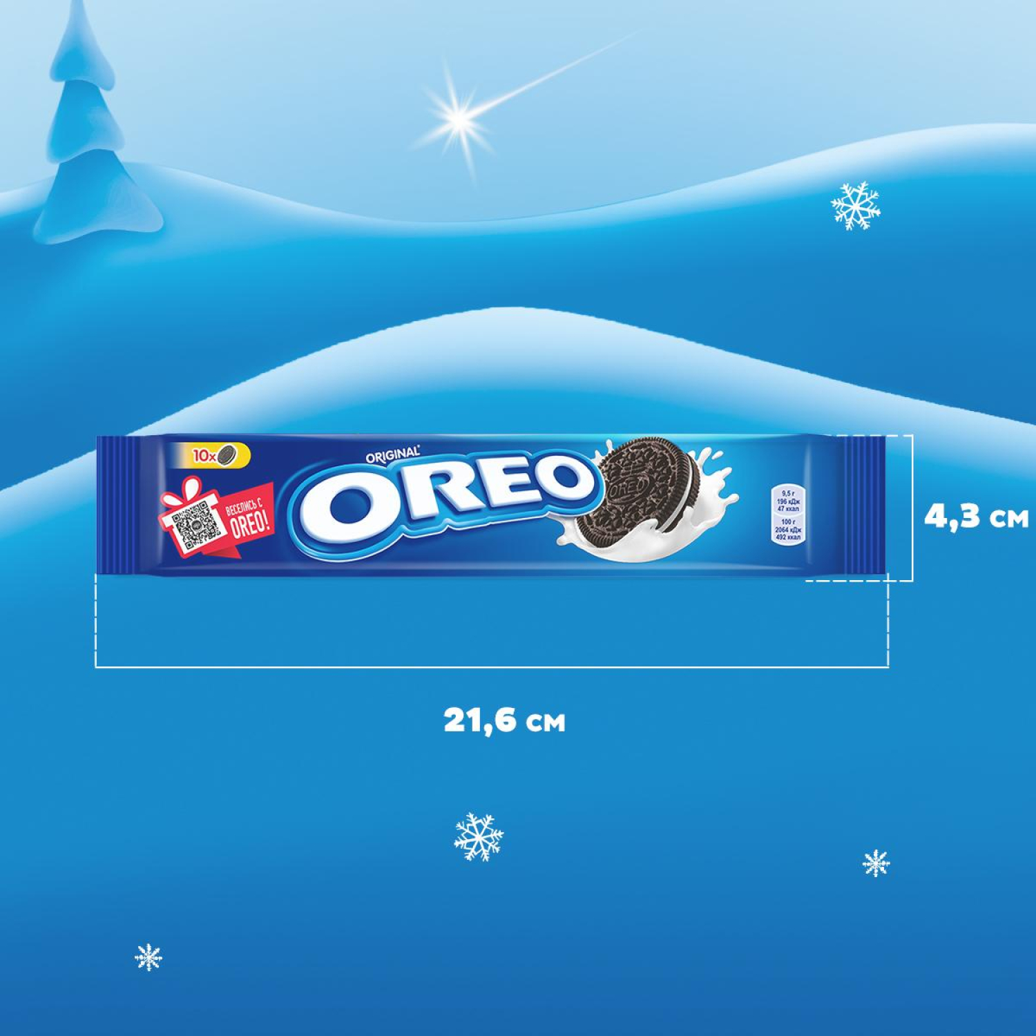 Печенье OREO 95г - фото 3