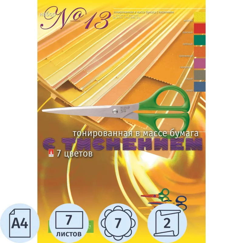 Бумага цветная с фактур.тиснением.,а4,7л.,7цв.,11-407-197 - фото 1