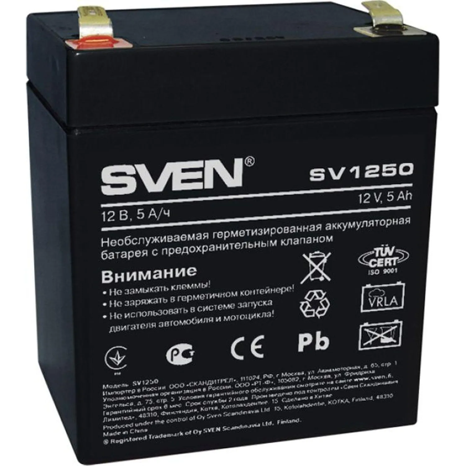 Батарея для ИБП SVEN SV 1250 (12V/5Ah) аккумуляторная - фото 1
