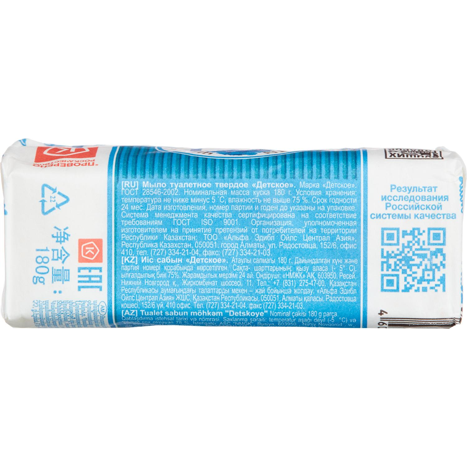 Мыло туалетное Рецепты чистоты Детское 180 г - фото 2