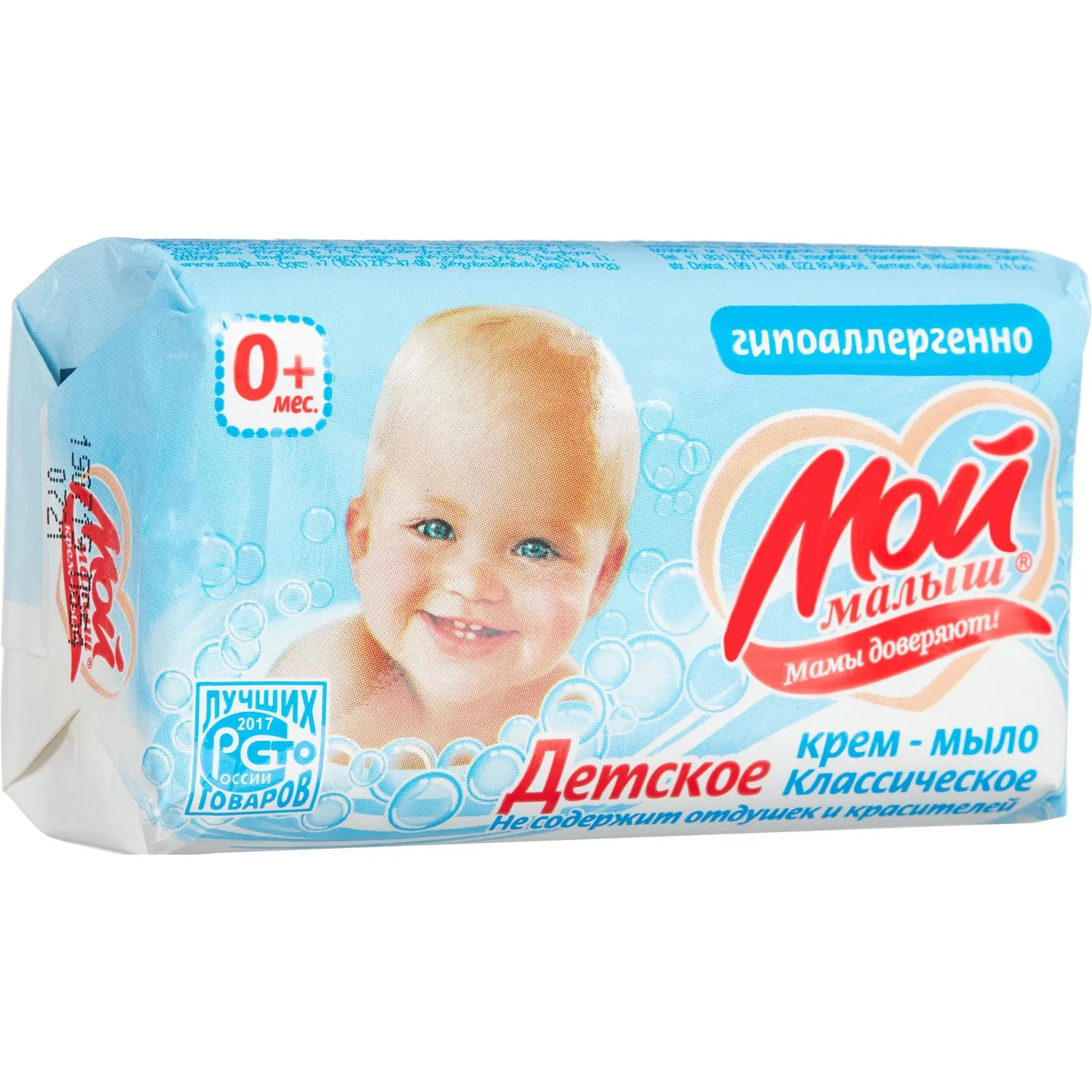 Мыло туалетное крем Мой малыш классическое 100 г - фото 1