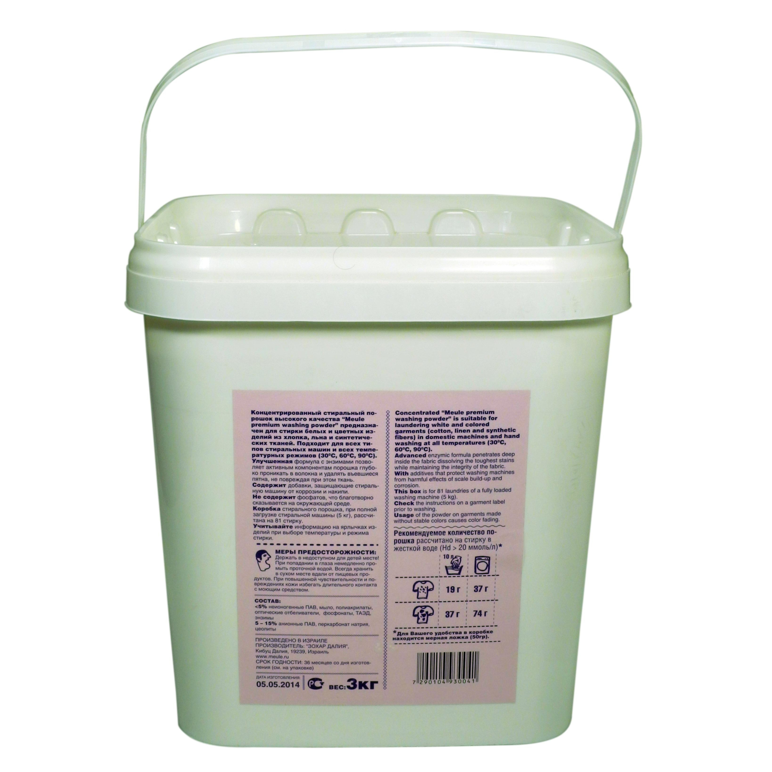 Порошок стиральный Meule конц. 3кг ведро Порошок стиральный Meule конц. 3кг ведро - фото 2