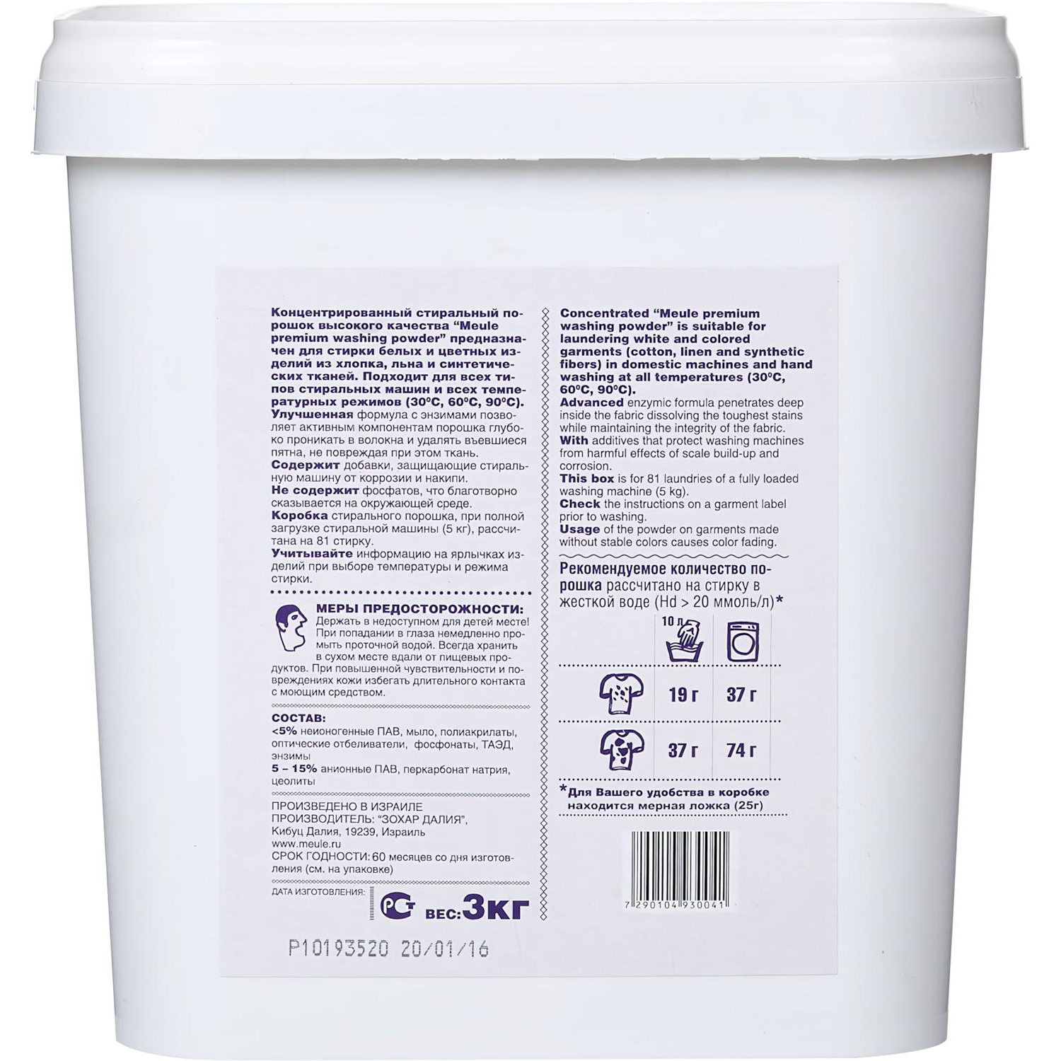 Порошок стиральный Meule конц. 3кг ведро Порошок стиральный Meule конц. 3кг ведро - фото 4
