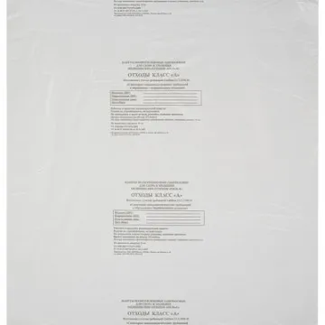 Пакет для мед.отходов кл.А белый 700х800х18мкм,60л, 100 шт/уп, ПТП Киль - фото 1