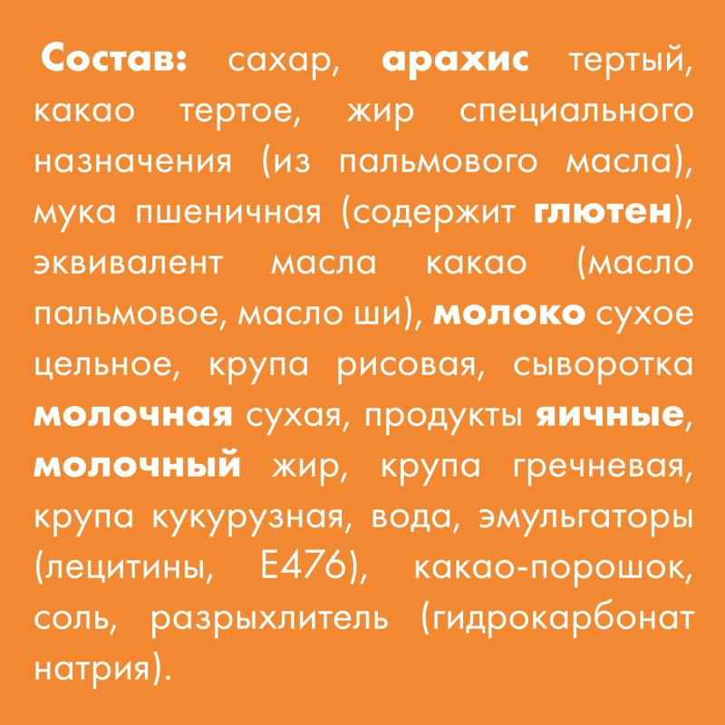 Конфеты Родные просторы с вафельной крошкой125г - фото 8