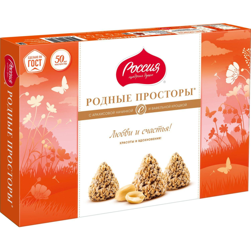 Конфеты Родные просторы с вафельной крошкой125г - фото 10