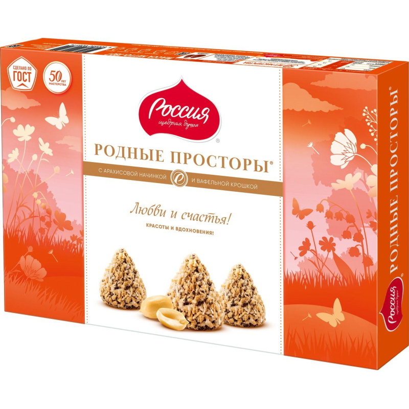 Конфеты Родные просторы с вафельной крошкой125г - фото 11