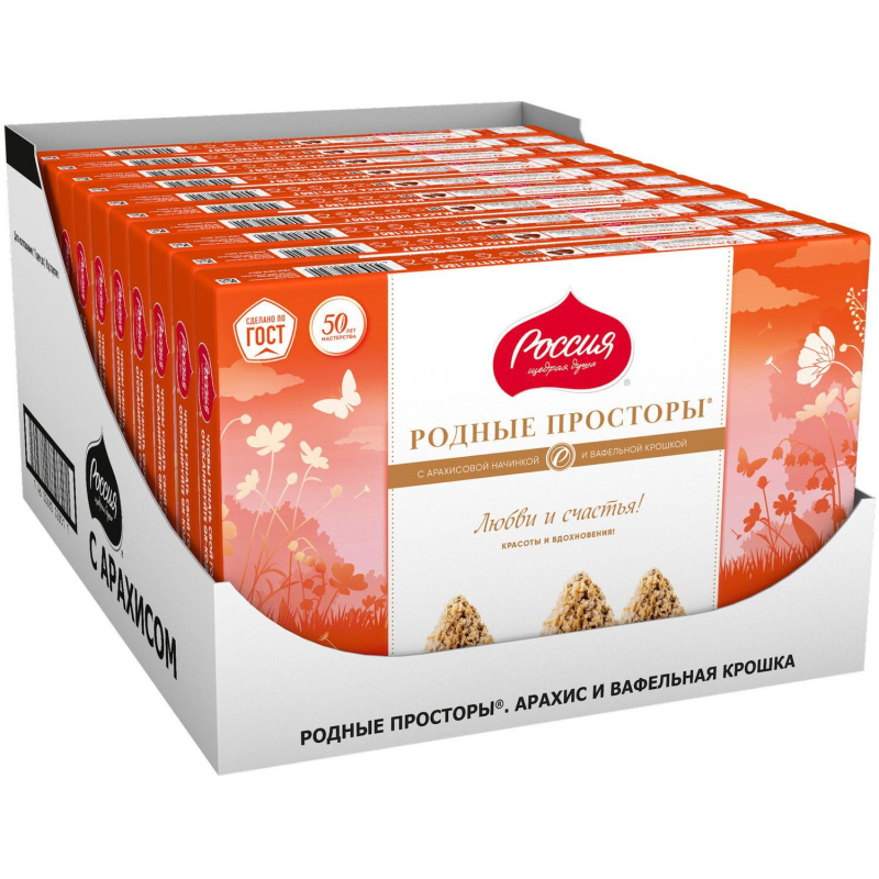 Конфеты Родные просторы с вафельной крошкой125г - фото 14