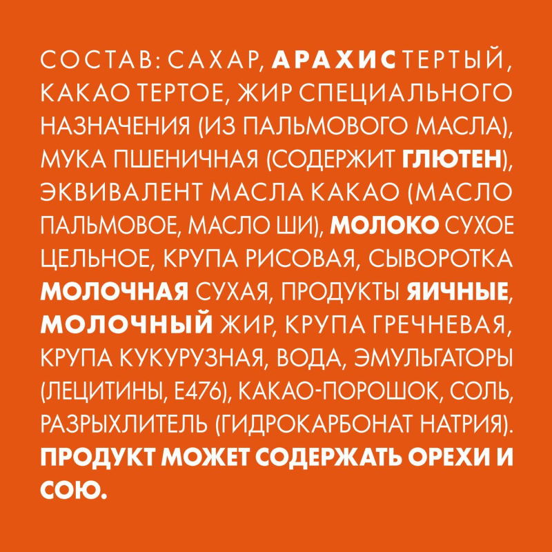Конфеты Родные просторы с вафельной крошкой125г - фото 15