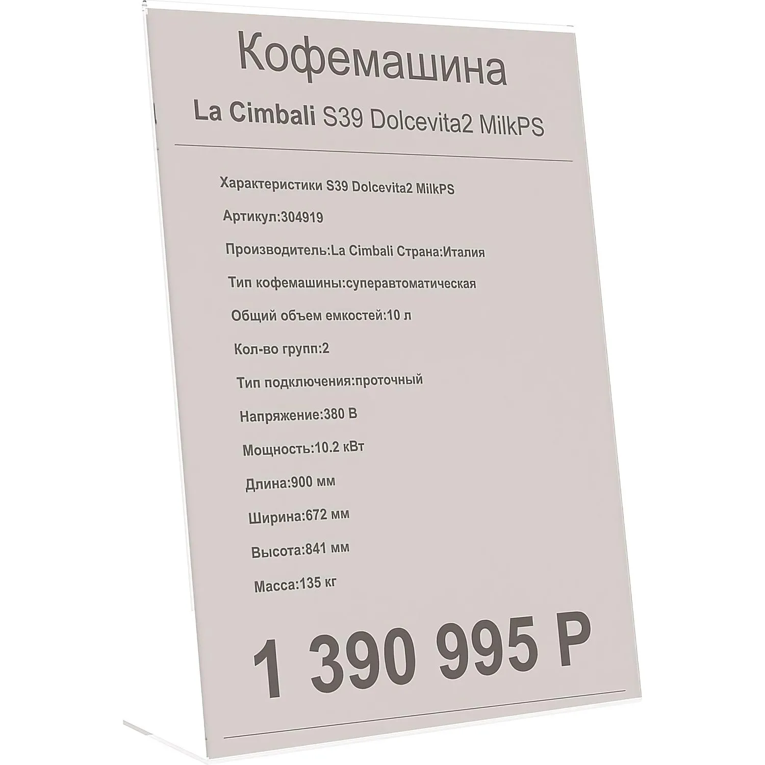 Ценникодержатель настольный из акрила вертикальная L-образная ACR-PRICERA4 Ценникодержатель настольный из акрила вертикальная L-образная ACR-PRICERA4 - фото 3