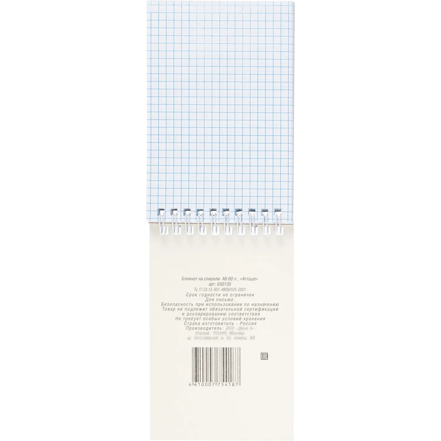 Блокнот на спирали А6 60л. ATTACHE, синий, блок 60г, обложка 215г - фото 5