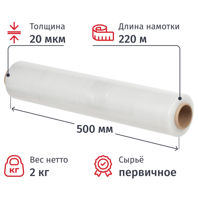 Стрейч-пленка перв.сыр для ручн.уп 20мкм 50см 220м 2кг нетто СПб - фото 1