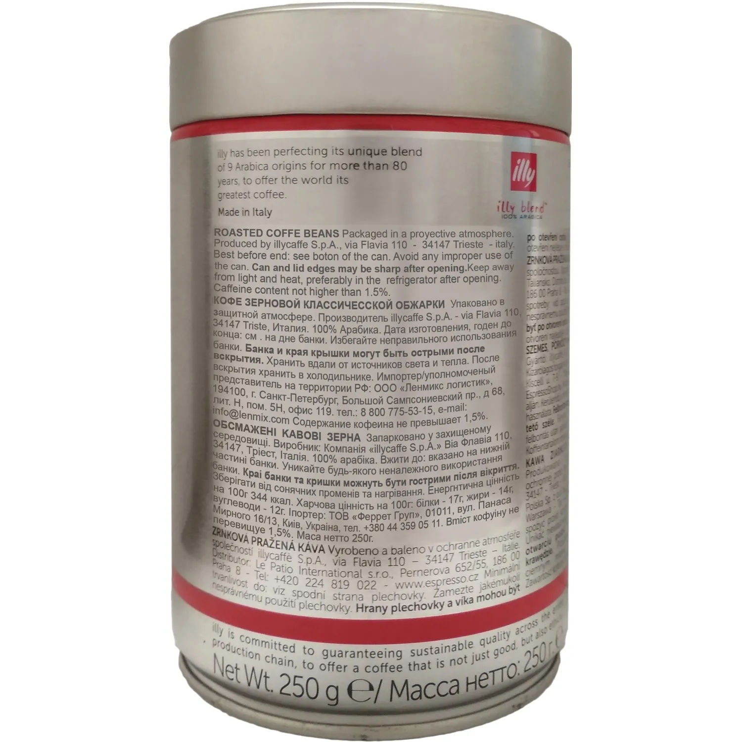 Кофе illy medium в зернах, 250г 6852 - фото 2