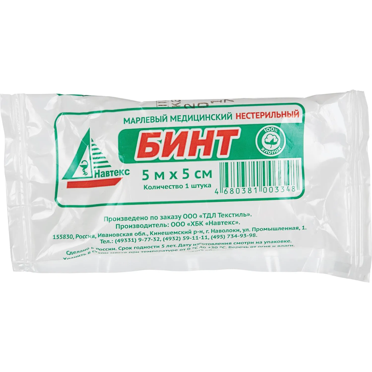 Бинт нестер.5мх5см,Навтеск/Life пл.27г 6498/21 ШК04871 - фото 2