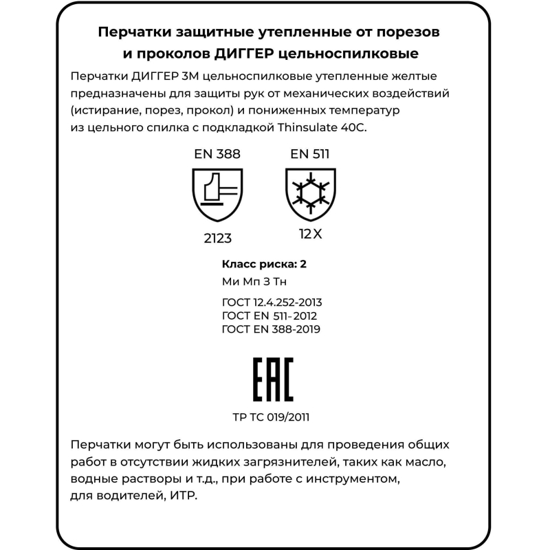 Перчатки защитные ДИГГЕР цельноспилковые желтые утепленные (Размер 10,5) - фото 6
