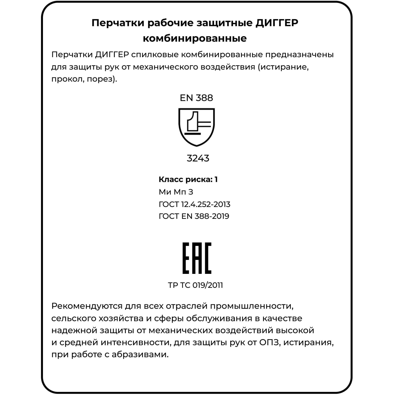 Перчатки защитные ДИГГЕР спилковые комбинированн - фото 4