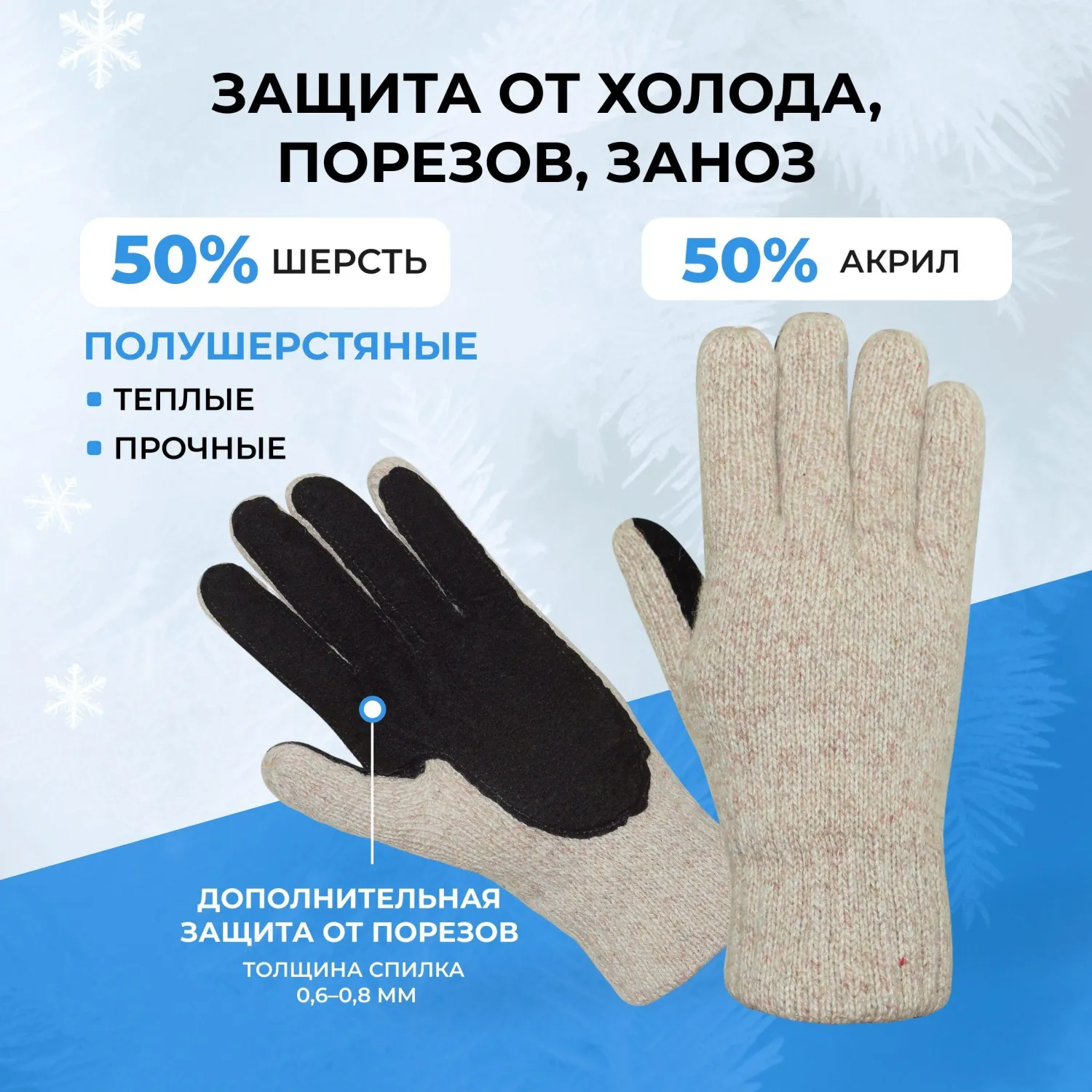 Перчатки защитные АЙСЕР шерстяные спилковая накладка утеп Тинсулейт р 10-11 - фото 4