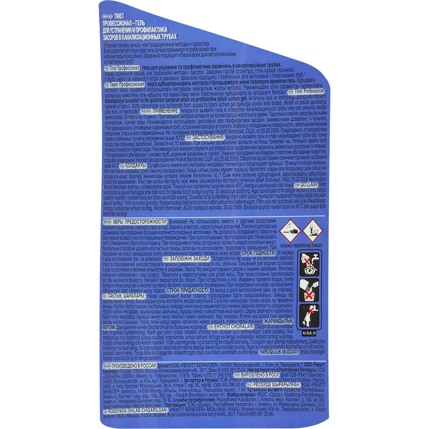 Средство для прочистки труб TIRET гель 1л - фото 2