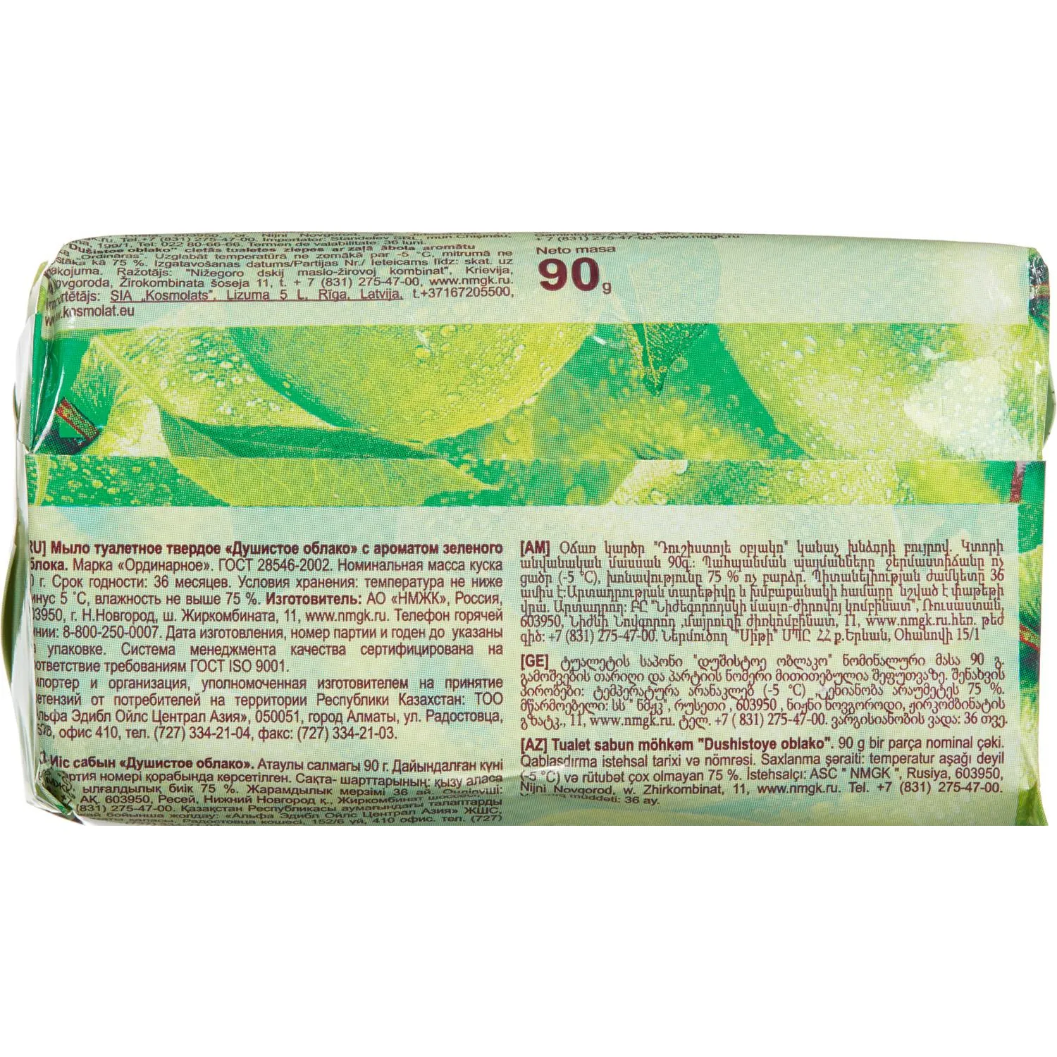Мыло туалетное Душистое облако с ароматом зеленого яблока 90г - фото 2