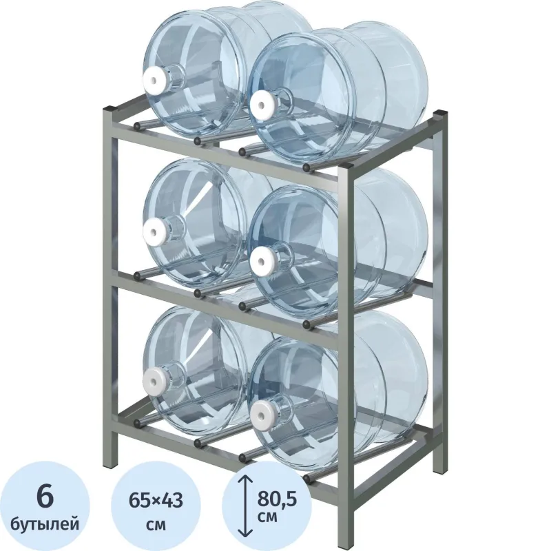 Стеллаж для бутилированной воды Cobalt KD_Бомис-6Л на 6 тар - фото 1