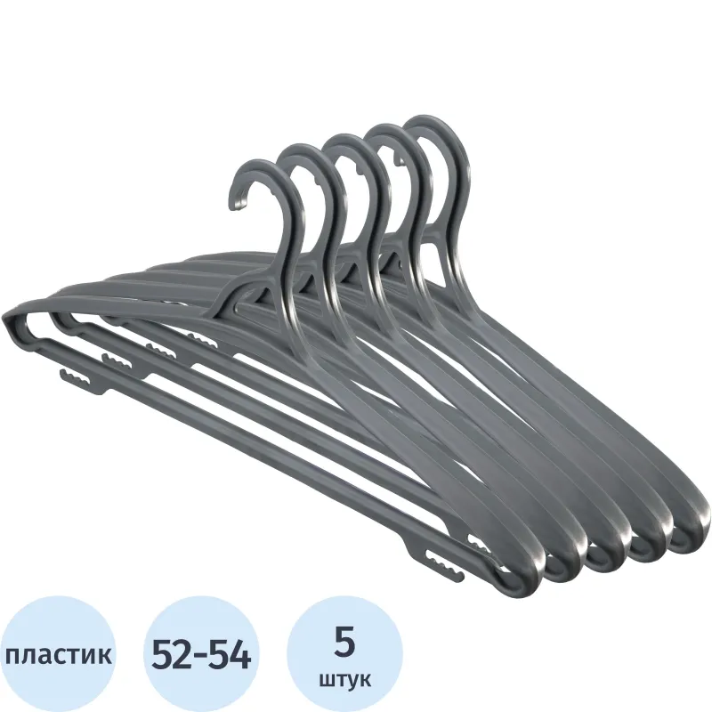 Вешалка-плечики BP_ для одежды (43127561308) Р.52-54  черный (5 шт./уп) - фото 1