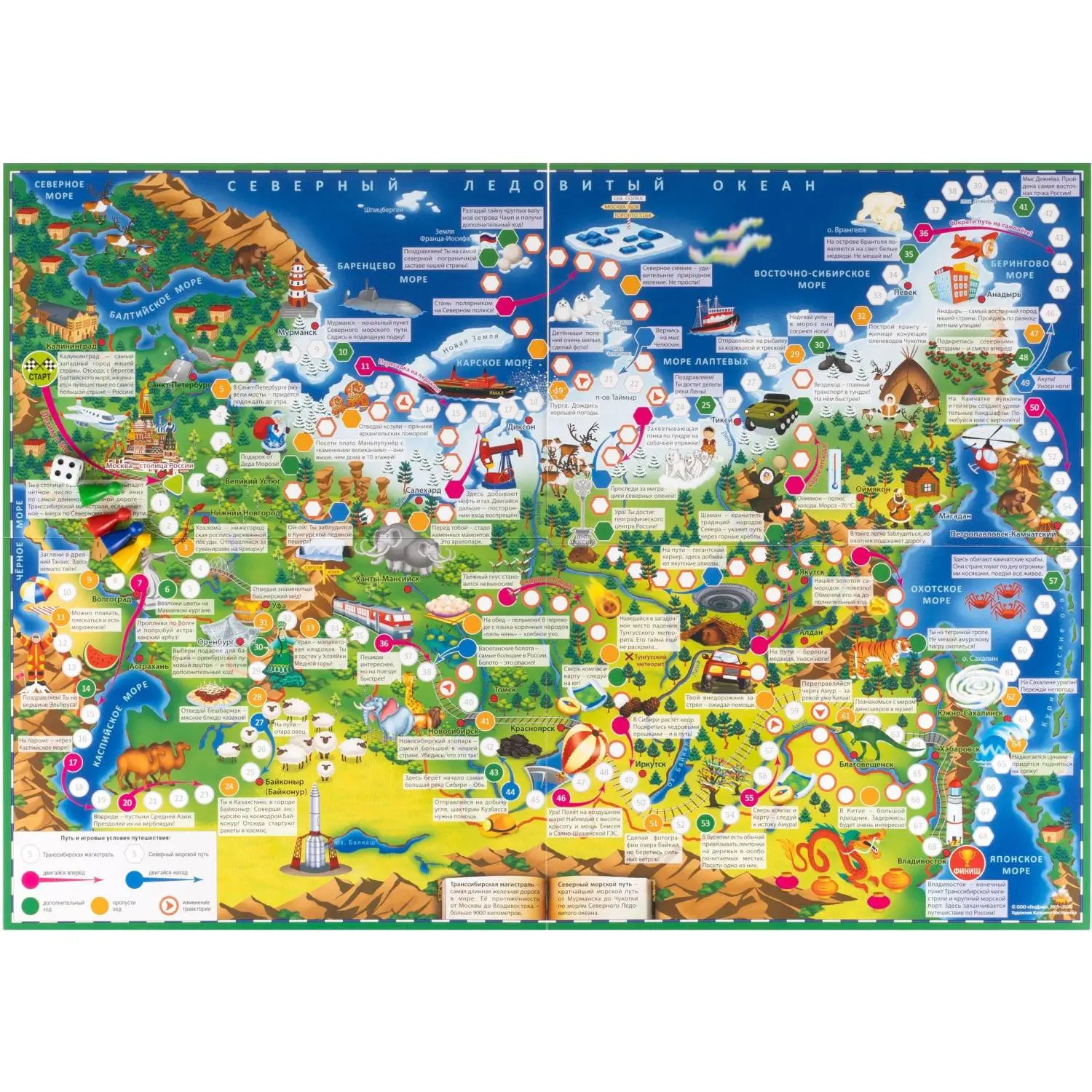 Настольная игра Путешествие по России.  59,5x42 см - фото 1