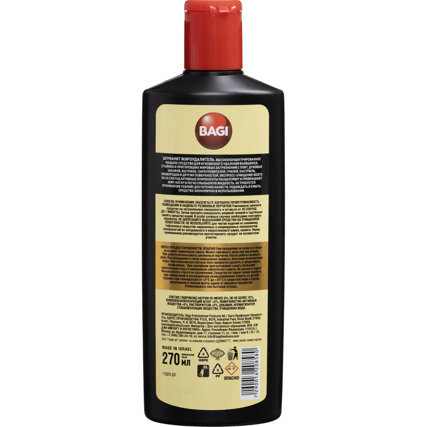 Чистящее средство для плит BAGI ШУМАНИТ эконом 270гр - фото 2