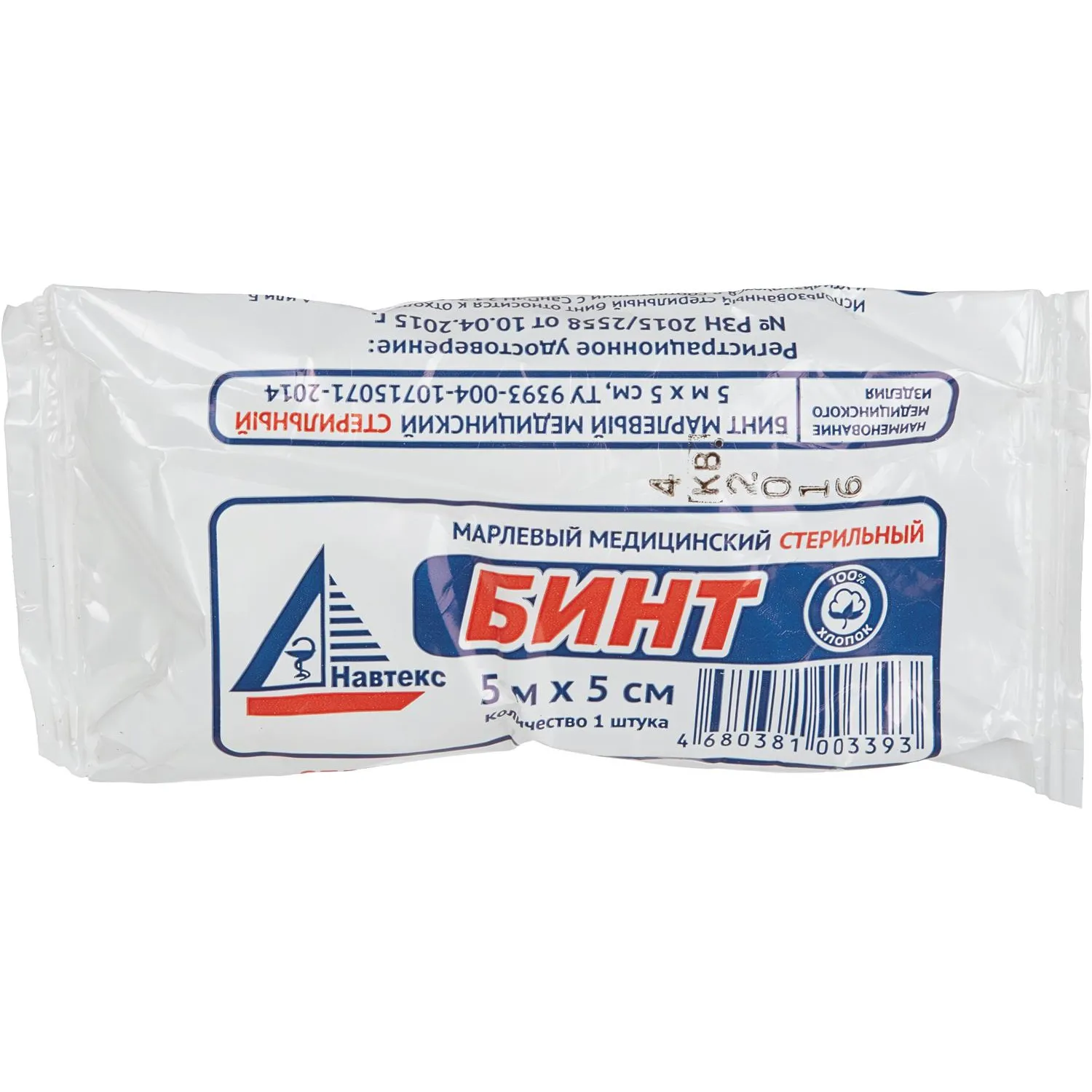 Бинт стер. 5мх5см, Навтеск ( инд  син упаков,пл.27г) ШК04918 - фото 2