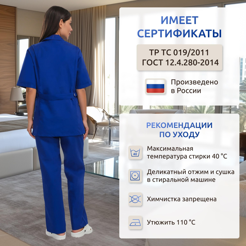 Костюм для горничных и уборщиц женский у12-КБР василек (р.56-58)р.170-176 - фото 5