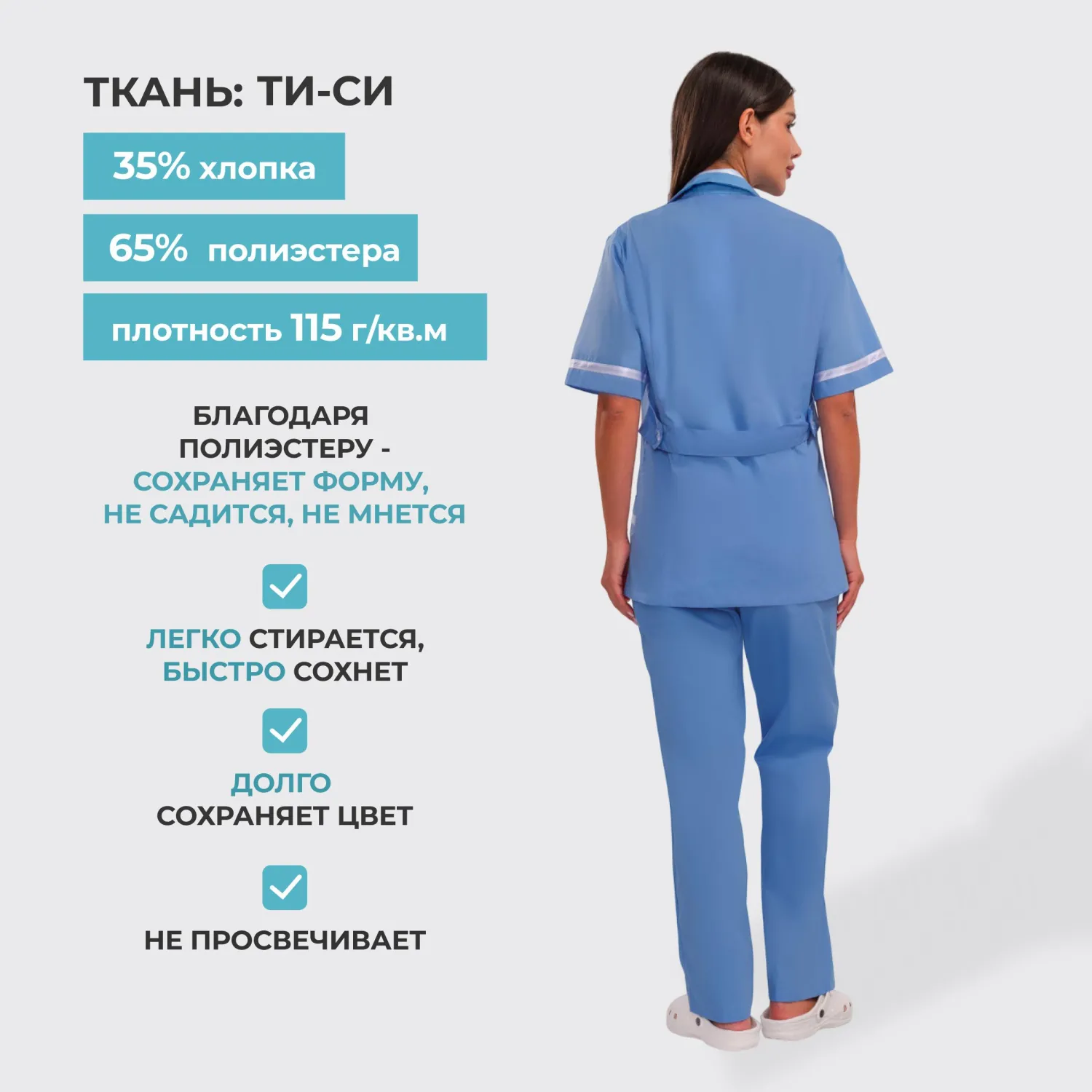 Костюм для медицинского персонала м09-КБР серо-голуб (р.60-62) 158-164 Костюм для медицинского персонала м09-КБР серо-голуб (р.60-62) 158-164 - фото 4