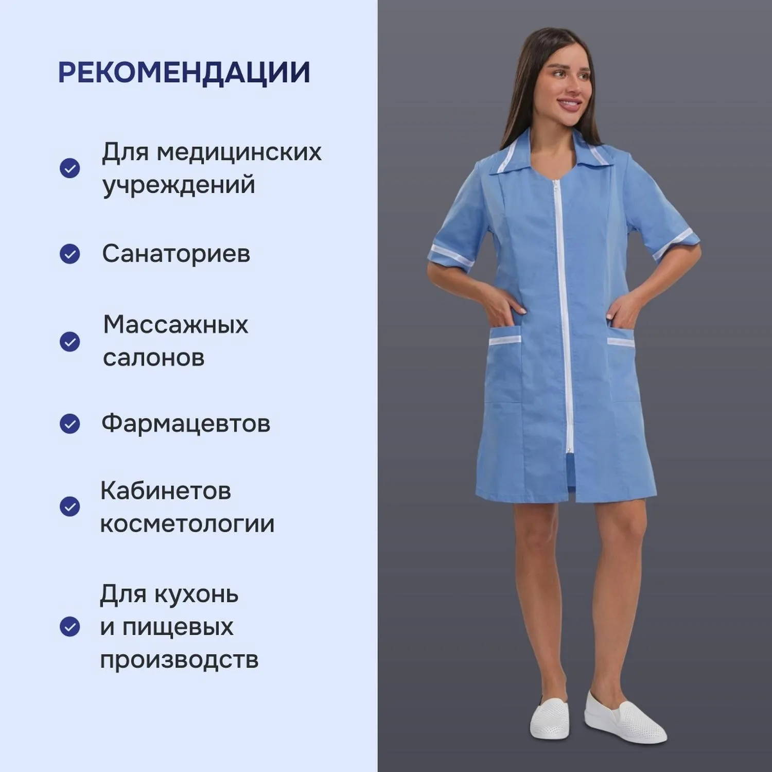 Халат для медицинского персонала м09-ХЛ серо-голуб (р.48-50) 158-164 - фото 4