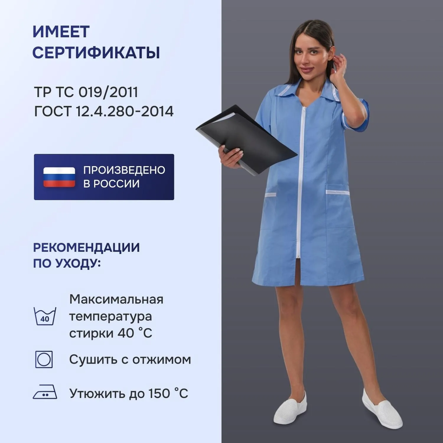 Халат для медицинского персонала м09-ХЛ серо-голуб (р.48-50) 158-164 - фото 5