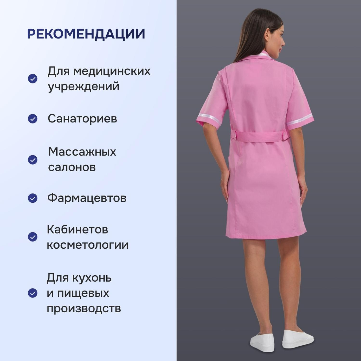 Халат для медицинского персонала м09-ХЛ розовый (р.48-50) 158-164 - фото 4