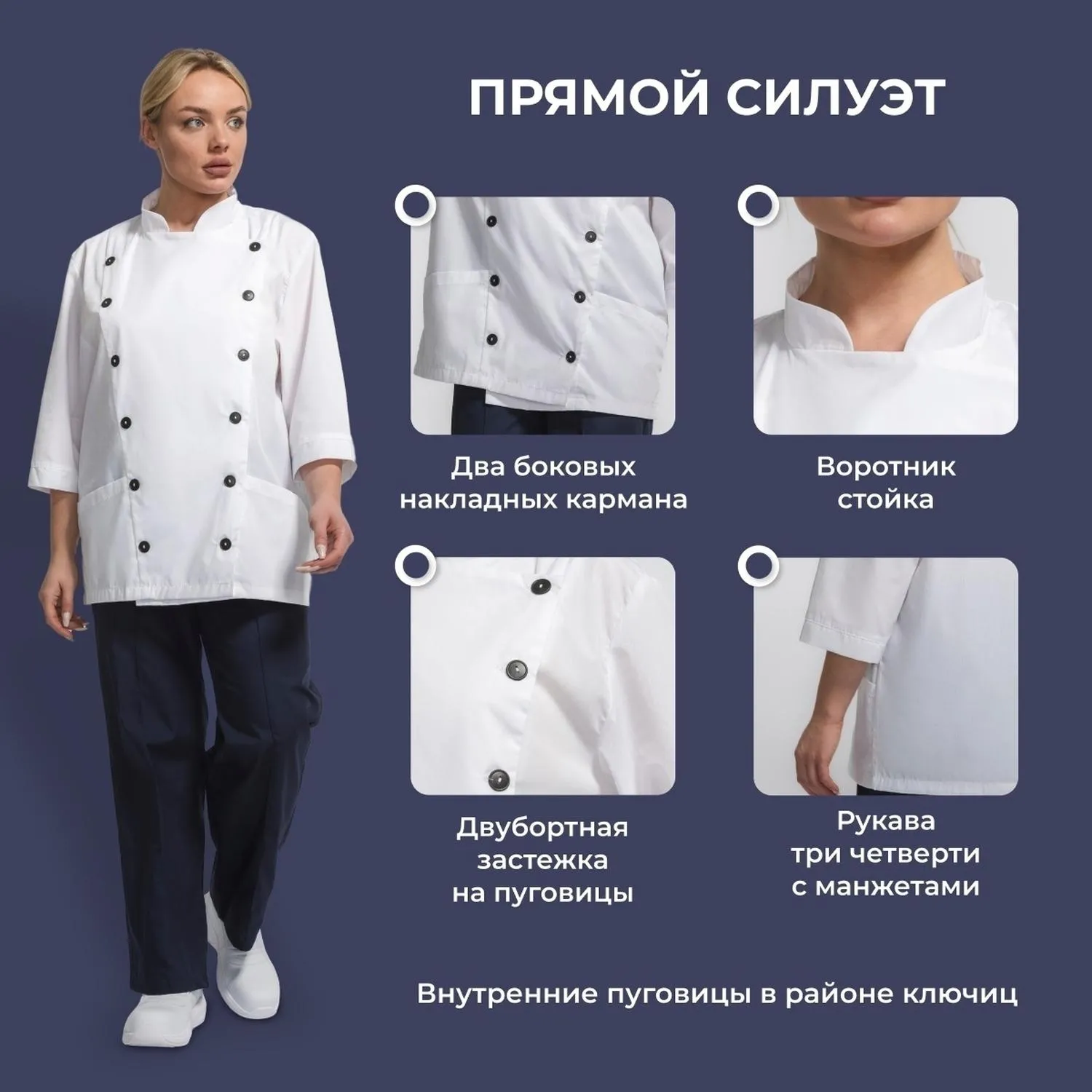 Куртка поварская универс. у14-КУ белая (р.60-62) р.170-176 - фото 4