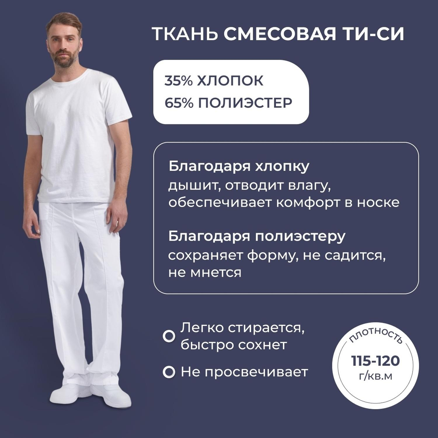 Брюки универсальные у14-БР белые (р.48-50) р.158-164 - фото 3