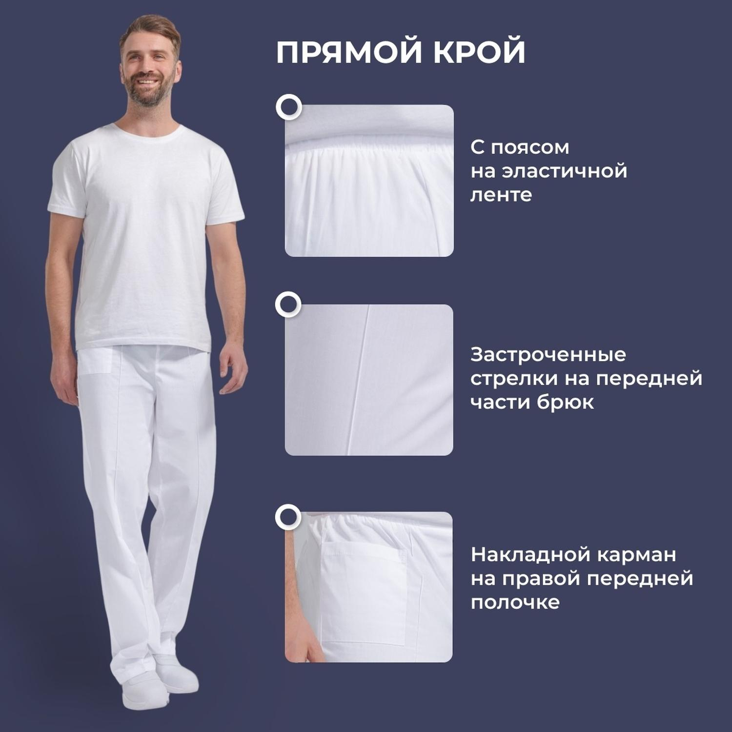 Брюки универсальные у14-БР белые (р.48-50) р.158-164 - фото 4