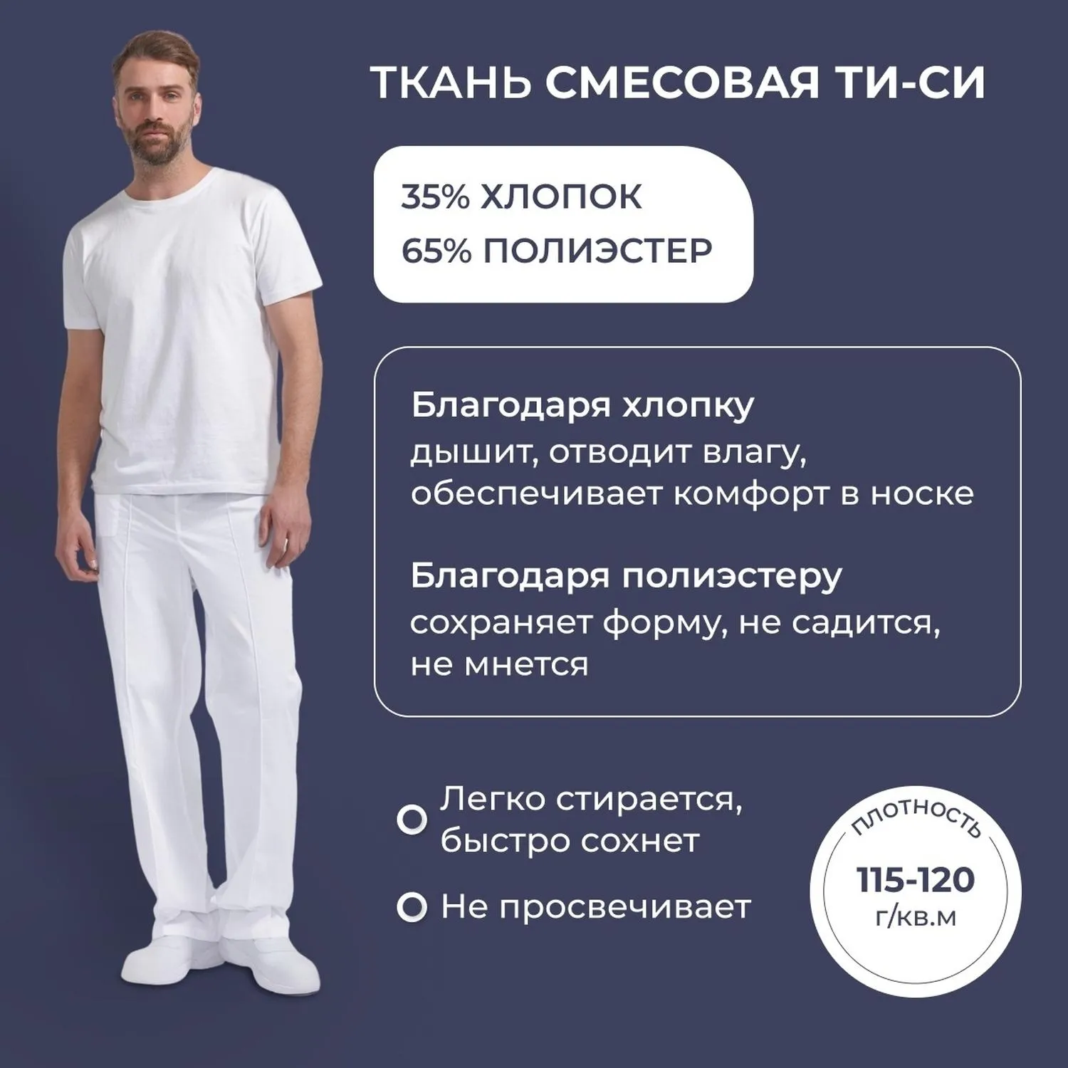 Брюки универсальные у14-БР белые (р.48-50) р.170-176 - фото 3