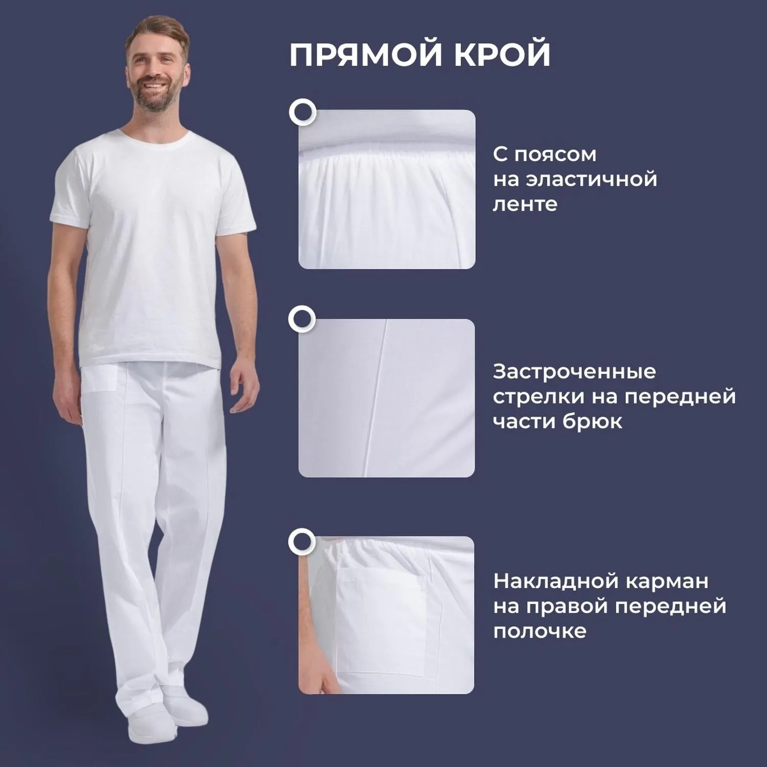 Брюки универсальные у14-БР белые (р.48-50) р.170-176 - фото 4