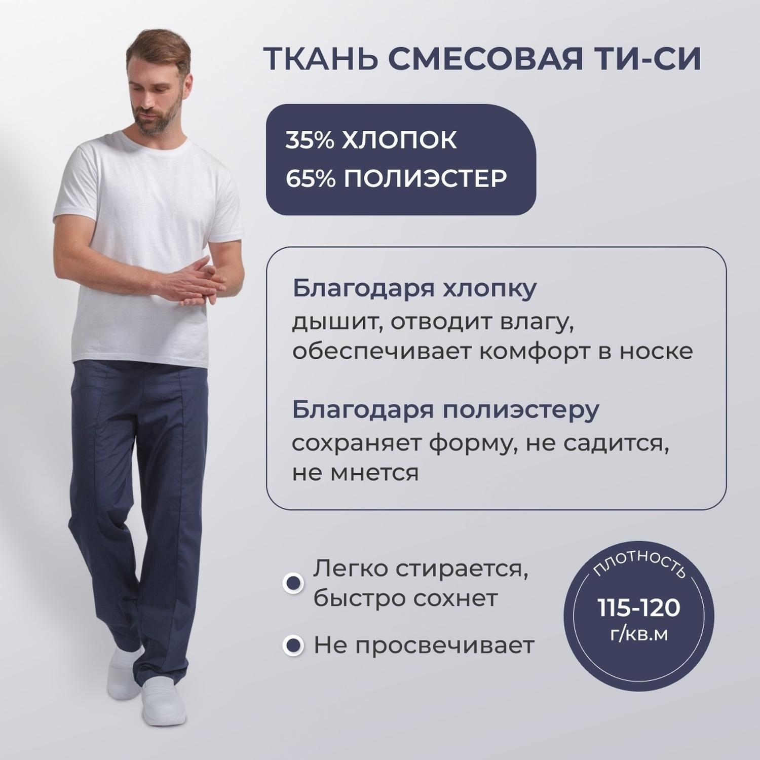 Брюки универсальные у14-БР синие (р.44-46) р.158-164 - фото 3