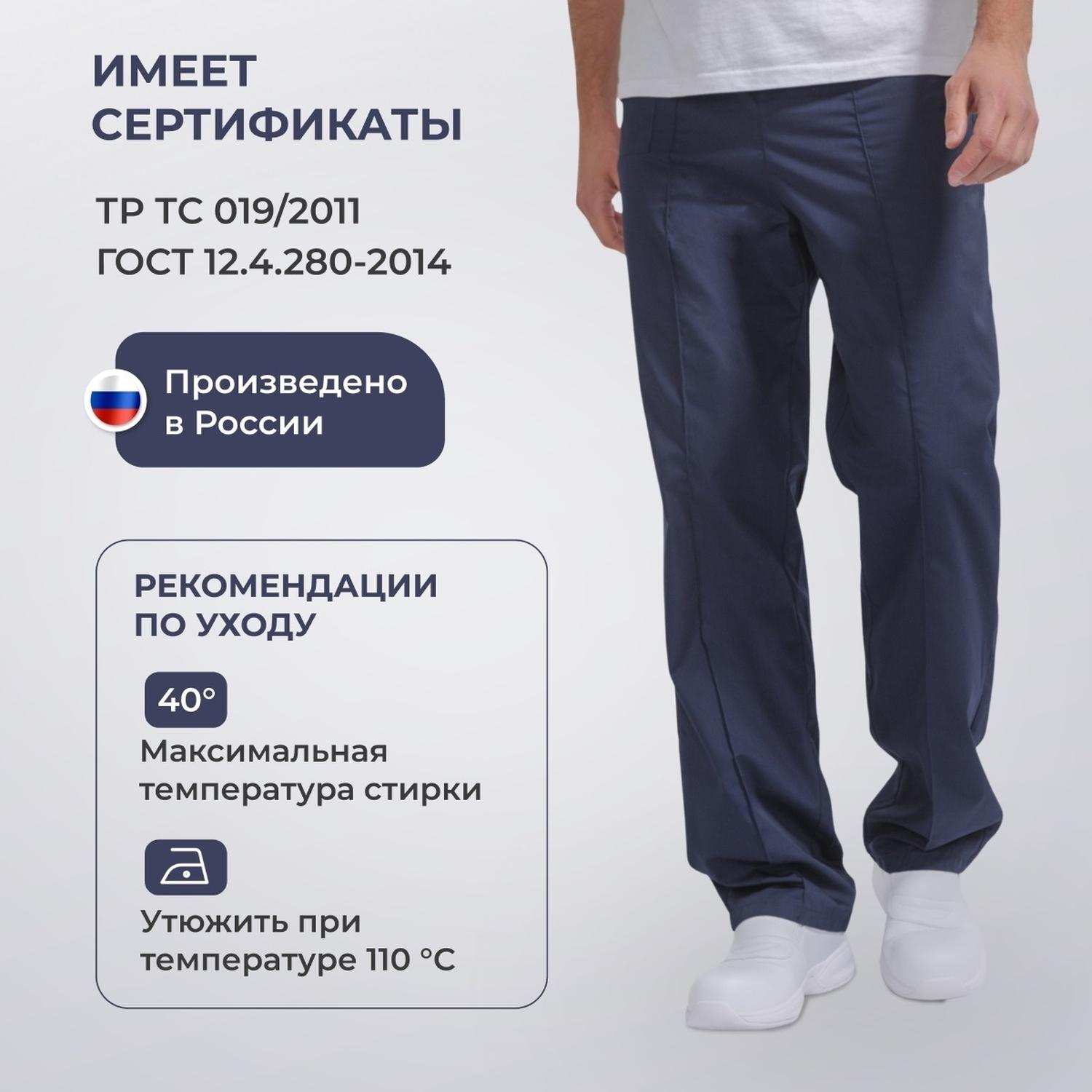 Брюки универсальные у14-БР синие (р.64-66) р.158-164 - фото 6