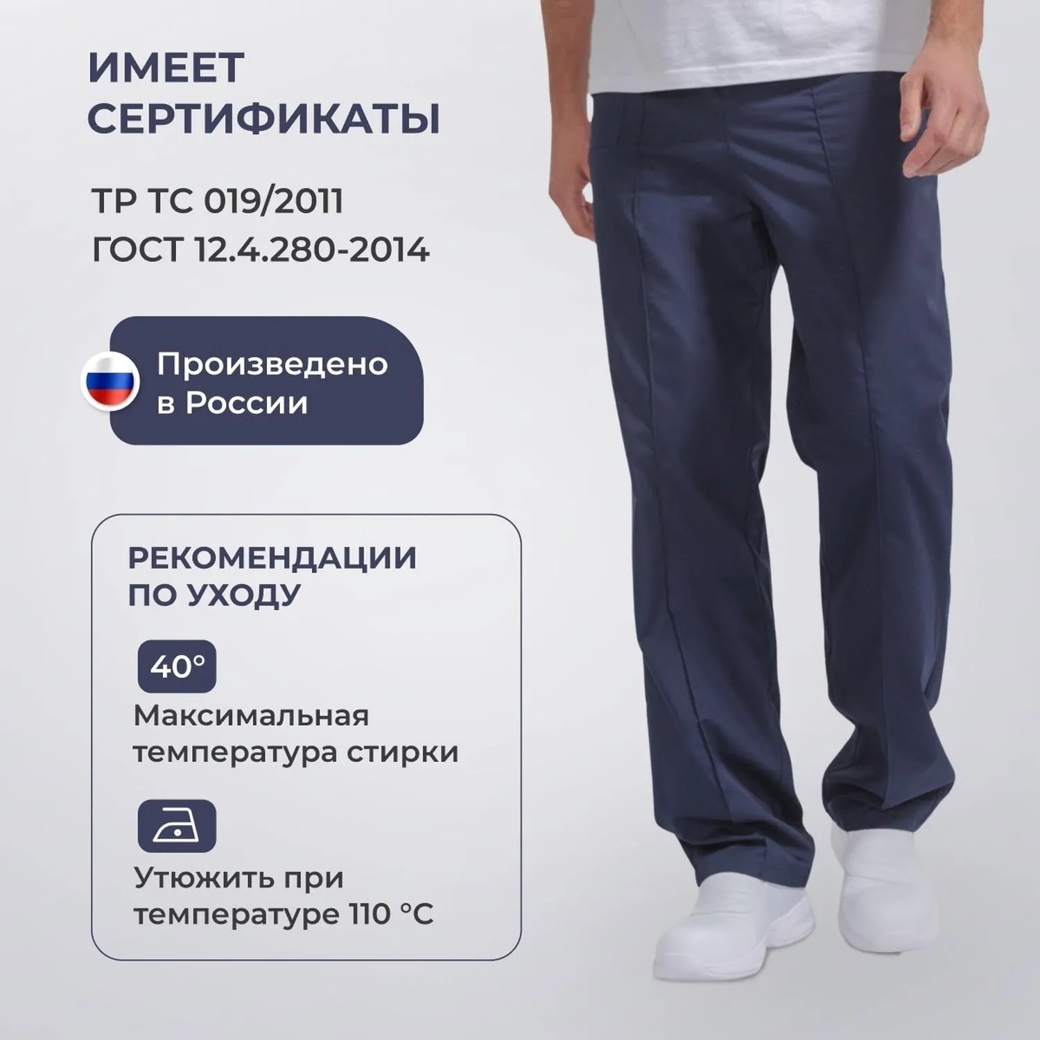 Брюки универсальные у14-БР синие (р.52-54) р.182-188 - фото 6