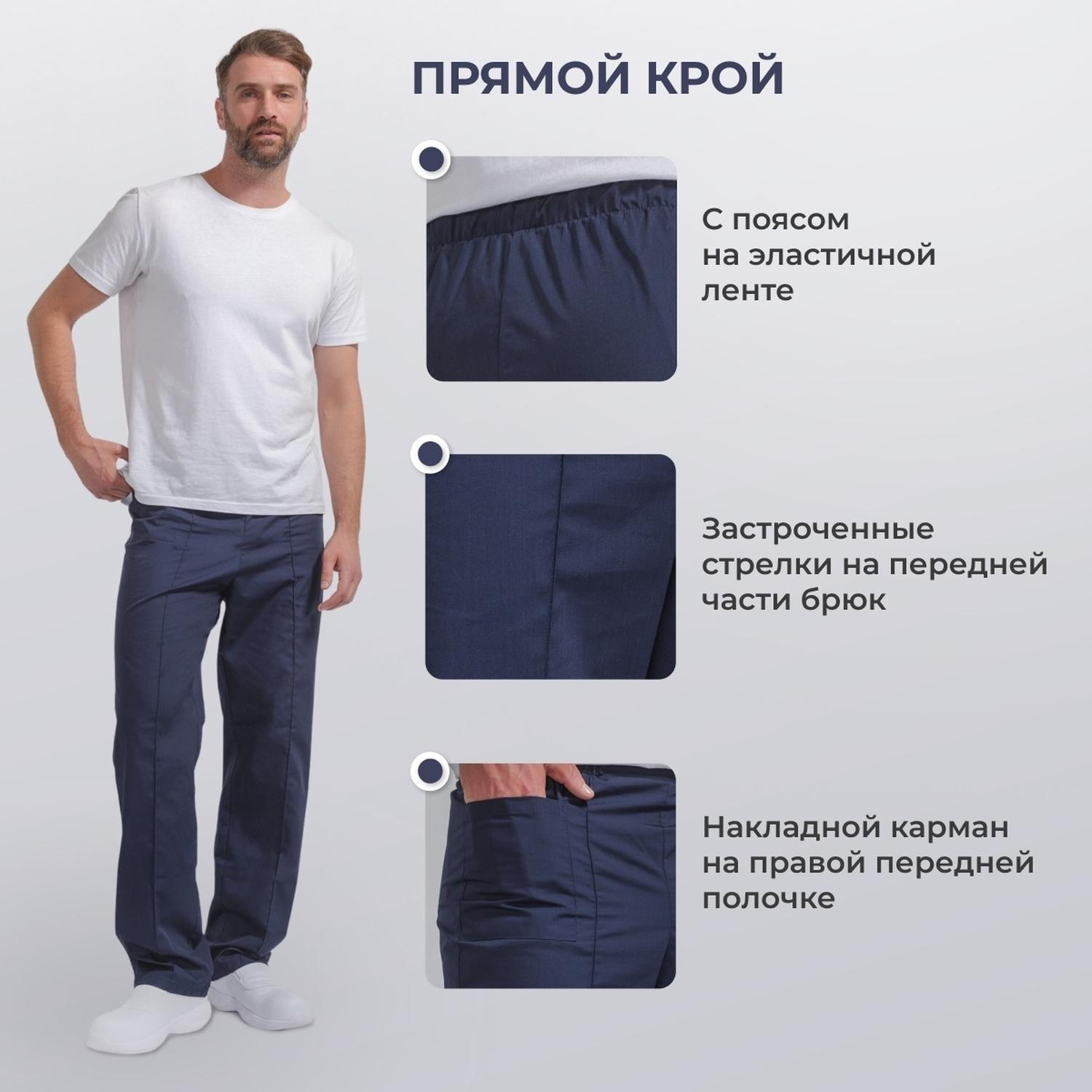 Брюки универсальные у14-БР синие (р.60-62) р.182-188 - фото 4