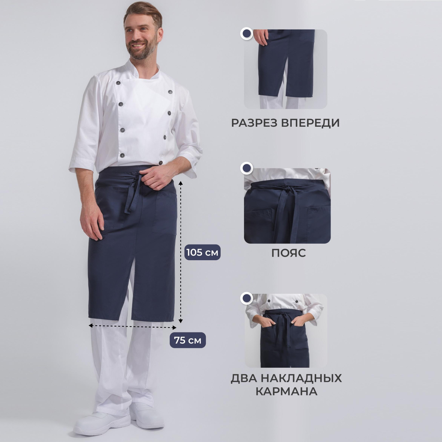 Фартук поварской универсальный синий Фартук поварской универсальный синий - фото 4