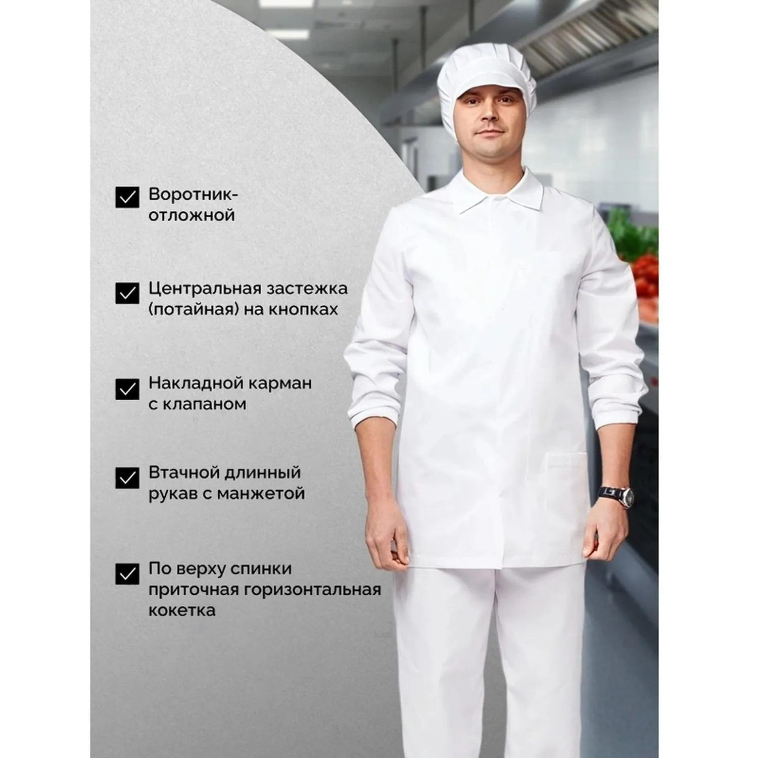 Куртка для пищевого производства муж. у17-КУ (р.44-46) р.170-176 - фото 3